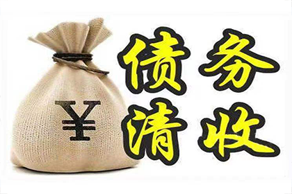 灵山追债公司：帮助孙先生追回朋友借款