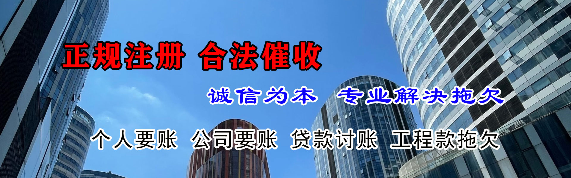 灵山要钱公司